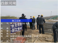 2020年3月16日上午，市水利局領導到聊城市徒駭河馬頰河防洪治理工程（二期）施工現場調研，主要領導有市重點水利項目服務中心許曉華副主任、市水利局建設科溫培明科長和楊磊科長