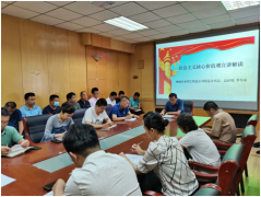 為推廣普及社會主義核心價值觀，提高公司全體職工對培育和踐行社會主義核心價值觀重要意義的認(rèn)識。2020年6月18日，公司黨總支書記、總經(jīng)理李令安同志為我公司作了題為《深刻理解