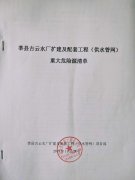 �ĳ���ˮ�����̿���˾�ش�Σ�UԴ�O��