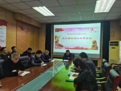 為學(xué)習(xí)貫徹十九屆中央紀委五次會議精神，全力抓好十九屆中央巡視組反饋意見的整改落實，認真落實管黨治黨的政治責(zé)任，持之以恒正風(fēng)肅紀反腐，堅定不移把全面從嚴治黨引向深入