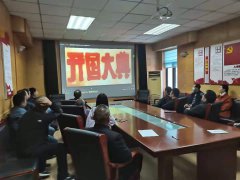 為推動黨史學習教育工作扎實開展，興起學黨史、悟思想、辦實事、開新局的熱潮，聊城市水利工程總公司組織全體黨員干部觀看學習紅色電影《開國大典》。讓全體黨員干部重溫了革