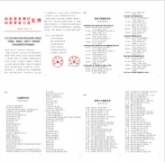 在2020年度全省重點水利工程建設爭進度、賽質量、比擔當決勝攻堅勞動競賽中我公司施工的聊城市馬頰河李奇節制閘除險加固工程被評為優質工程，我公司被評為先進集體，公司職工張