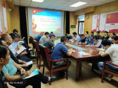 6月10日，聊城市水利工程總公司黨總支書記李令安以《學黨史 知黨情 強黨性 在勇于擔當中踐行初心使命》為題，給大家上一堂專題黨課，公司全體黨員及副科級以上人員參加。 總支部