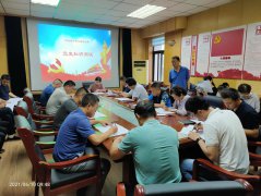 為進一步增強全體黨員干部學習黨史、尊崇黨章，明規知紀、遵規守紀意識，提升黨員干部履行職責水平，根據總公司黨總支的統一安排，2021年6月10日上午，組織副科以上人員及黨支部