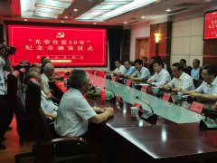 6 月 28 日上午，市水利局五樓會議室歡聲笑語、氣氛熱烈，光榮在黨 50 年紀念章頒發儀式正在這里隆重舉行，總公司馬申嵐、唐清武同志參加會議，總公司黨總支書記李令安為兩位老同