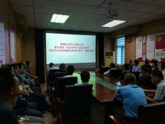 為紀念抗戰勝利76周年，激發廣大黨員干部、群眾的愛國熱情和民族責任感，9月3日下午，總公司在黨建活動室，組織在職黨員、全體工作人員集中收看抗戰電影《太行山上》，以此來啟