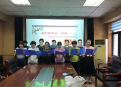 為迎接中國傳統(tǒng)節(jié)日-中秋節(jié)的到來，進(jìn)一步發(fā)揮傳統(tǒng)節(jié)日在弘揚中華民族優(yōu)秀文化和加強公民思想道德建設(shè)中的載體作用，營造熱烈喜慶、文明和諧的社會氛圍，總公司開展了我們的節(jié)