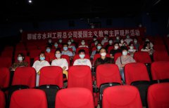 為慶祝中華人民共和國成立72周年，總公司組織干部職工集中觀看了愛國主義影片《中國醫生》，本片根據2020年抗擊新冠肺炎疫情真實事件改編，講述了中國各地的白衣逆行者在這場浩