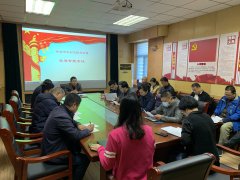 10月27日，聊城市水利工程總公司召開黨建專題會，黨總支副書記杜代軍同志出席會議并講話，公司各支部書記、支部委員及處室主任參加會議。 會議從進一步加強周五黨支部集中學習