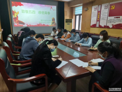 在 五四青年節即將來臨之際，4月29日上午，聊城市水利工程總公司舉行五四青年座談暨讀書分享會。會上，年輕職工們齊聚一堂，結合各自工作崗位分享青年榜樣故事及讀書心得，展現