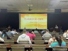 為進(jìn)一步增強(qiáng)公司干部職工 學(xué)法、知法、守法、用法意識(shí)，5月26日，聊城市水利工程總公司舉辦民法典建設(shè)工程合同解讀專題講座。講座邀請(qǐng)山東舜祥（聊城）律師事務(wù)所主任張東旺授