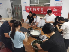 6月2日，端午節來臨之際，聊城市水利工程總公司開展我們的節日端午活動，組織志愿者們到在建工程項目部共同包粽子，并為在建項目施工人員發放暖心粽，傳遞節日的溫暖和祝福。