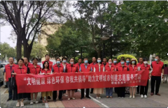 為助力文明城市創建，7月22日，聊城市水利工程總公司開 展文明健康綠色環保，你我共倡導志愿服務活動，公司20 余名志愿者走上街頭、走進商家進行助力文明城市創建志愿活動。 創