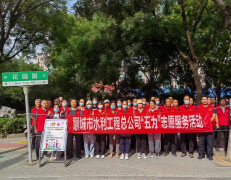 近期，聊城市水利工程總公司組織近 40名志愿者按照市精神文明建設(shè)要求和總公司的工作部署，持續(xù)開展了為老、為小、為困難群體、為需要心理疏導(dǎo)和情感慰藉群體、為 社區(qū) 公共需