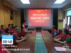 為著力弘揚共筑美好生活夢想的時代新風，堅持培育和踐行社會主義核心價值觀。 9月17日，聊城市水利工程總公司在黨建活動室開展強國復興有我主題宣講活動，共同交流奮斗強國、復