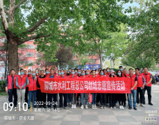 9 月 24 日，總公司按 照市文明單位助力文明城市創建實施方案和總公司的 工作部署 ， 組織 30 余名志愿者在 幫包路域內 開展 了創城志愿宣傳 活動。 活動現場，總公司志愿者向臨街商