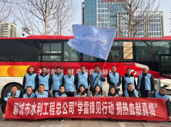 為大力弘揚雷鋒精神和志愿服務精神，積極響應支持無償獻血事業的號召， 3月11日，聊城市水利工程總公司積極組織志愿者參與全市學雷鋒見行動 捐熱血獻真情主題活動月啟動儀式，