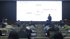 為培養干部職工積極健康的良好心態，提高心理健康水平，為 公司 事業發展注入強大內生動力， 4月21日下午，聊城市水利 工程總公司組織干部職工參加市水利局舉辦的心理輔導講座。